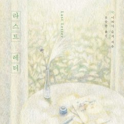 라스트 레터 (MP3-Download) - 슌지, 이와이