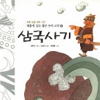 삼국사기 (MP3-Download)