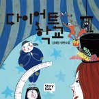 다이어트 학교 (MP3-Download)