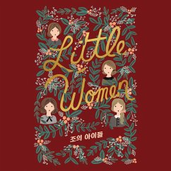 Cover 조의 아이들 (MP3-Download)