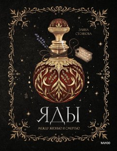 Yady: mezhdu zhizn'yu ismert'yu (eBook, ePUB) - Stoyanova, Elena