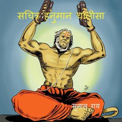Cover Sachitra Hanuman Chalisa