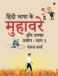 Idioms in Hindi Language and Their... - Bild 1