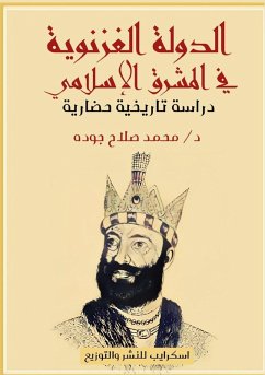 Cover مختصر تاريخ الدولة الغزنويَّة في المشرق ا 