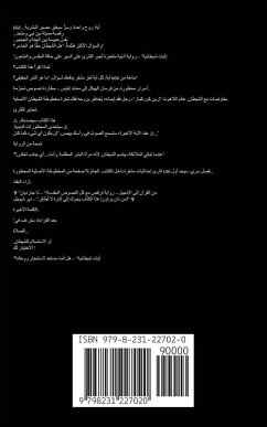 آية إبليس - لم يتكلم... بل همس. - & آية إبليس - لم يتكلم... بل همس. - &