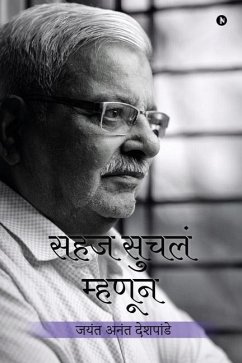 Cover Sahaj Suchala Mhanun