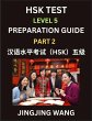 HSK Test Level 5 Course Preparation... - Bild 1