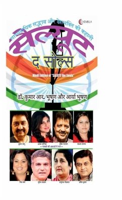 SALUTE the Souls (Hindi Edition) Cover SALUTE the Souls (Hindi Edition)