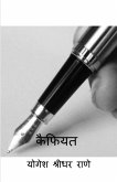 Kaifiyat Kaifiyat