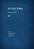 &#1510;&#1493;&#1493;&#1488;&#1512;&#1498; &#1489;&#1495;&#1512;&#1493;&#1494;&#1497;&#1501; - &#1495;&#1500;&#1511; &#1489;&#1512; &#1502;&#1510;&#1493;&#1492;