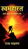 Swamaharat - Become the Winner of Your Life Swamaharat - Become the Winner of Your Life