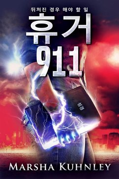 Cover ¿¿ 911: ¿¿¿ ¿¿ ¿¿ ¿ ¿ (eBook, ePUB)