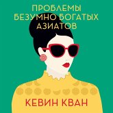 Rich People Problems (MP3-Download) Rich People Problems (MP3-Download)