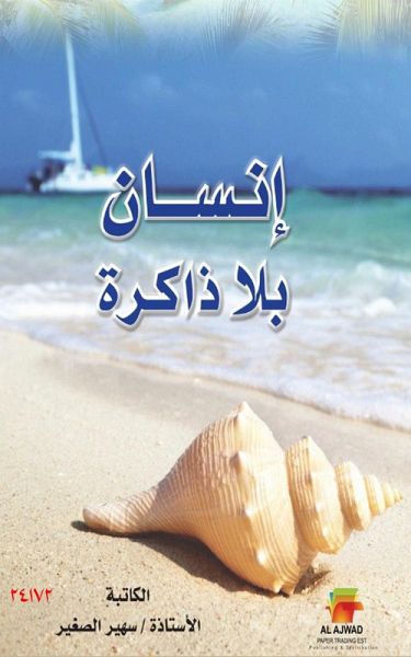 Rooted in memories (eBook, ePUB)