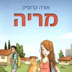 מריה (MP3-Download)