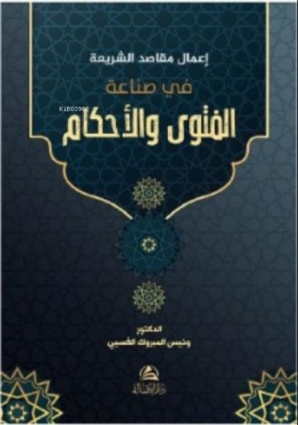 Makasid Arapca Makasid Arapca