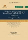 Al-Ulumul-Islamiyye Arapca Al-Ulumul-Islamiyye Arapca