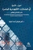 Itibar Al Hajate Lel Muamelat Alektisadeyya Arapca Itibar Al Hajate Lel Muamelat Alektisadeyya Arapca
