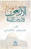 Al-Arbaun fi furud Alumma Arapca