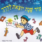 עוד שנה יוצאת לדרך (MP3-Download)