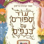 עוד סיפורים עם כנפיים (MP3-Download)