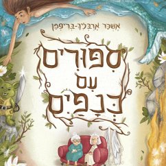 סיפורים עם כנפיים (MP3-Download) - בריפמן, אשכר ארבליך