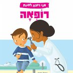 אני רוצה להיות רופאה (MP3-Download)