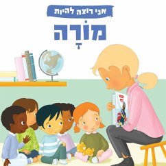 אני רוצה להיות מורה (MP3-Download) - טוין", אנדו; ג׳ורג׳, "לוסי מ.