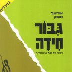 גיבור חידה - סיפורו של יוסף טרומפלדור (MP3-Download)