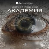 Академия - Серия 4 (MP3-Download) Академия - Серия 4 (MP3-Download)