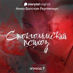 Стокгольмский психоз - Серия 9 (MP3-Download)
