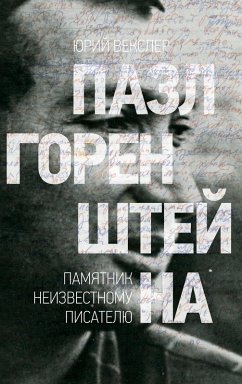 Cover Pasl Gorenschtejna
