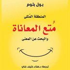 The Sweet Spot: The Pleasures of Suffering and the Search for Meaning (MP3-Download)