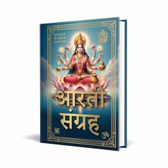 Cover Aarti Sangreh ( Deluxe Hardbound Edition)