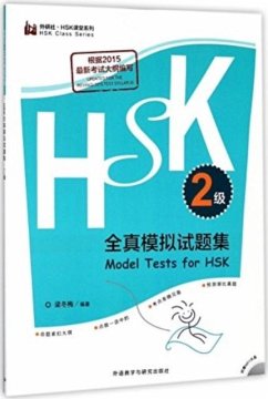 Model Tests for HSK - Level 2 - Dongmei, Liang