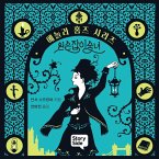 에놀라 홈즈 시리즈 2 : 왼손잡이 숙녀 (MP3-Download)