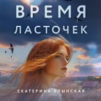 Vremya lastochek (MP3-Download)