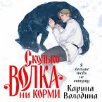 Skolko volka ni kormi (MP3-Download)