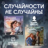 Sluchaynosti ne sluchayny (MP3-Download) Sluchaynosti ne sluchayny (MP3-Download)