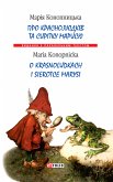 Про краснолюдків та сирітку Марисю (eBook, ePUB) Про краснолюдків та сирітку Марисю (eBook, ePUB)