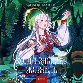 Kogda zasiyaet Zhuravl' (MP3-Download)