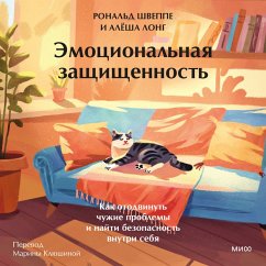Emocional'naya zashchishchennost'. Kak otodvinut' chuzhie problemy i nayti bezopasnost' vnutri sebya (MP3-Download) - Schweppe, Ronald; Long, Aljoscha