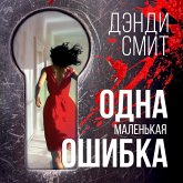 Odna malen'kaya oshibka (MP3-Download) Odna malen'kaya oshibka (MP3-Download)
