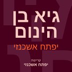 גיא בן הינום (MP3-Download)