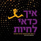 איך כדאי לחיות (MP3-Download)