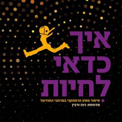 Cover איך כדאי לחיות (MP3-Download)