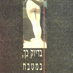 Cover בדיוק כך במטבח (MP3-Download)