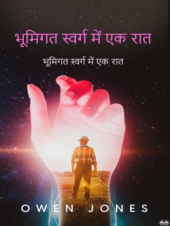 Cover भूमिगत स्वर्ग में एक रात (eBook, ePUB)