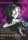 Квітка Цісик (eBook, ePUB) Квітка Цісик (eBook, ePUB)