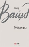 Публіцистика (eBook, ePUB) Публіцистика (eBook, ePUB)